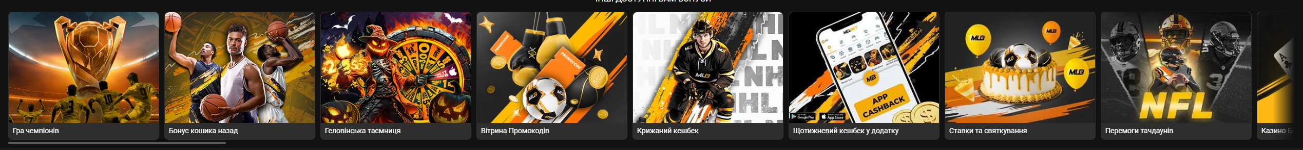 Бонуси